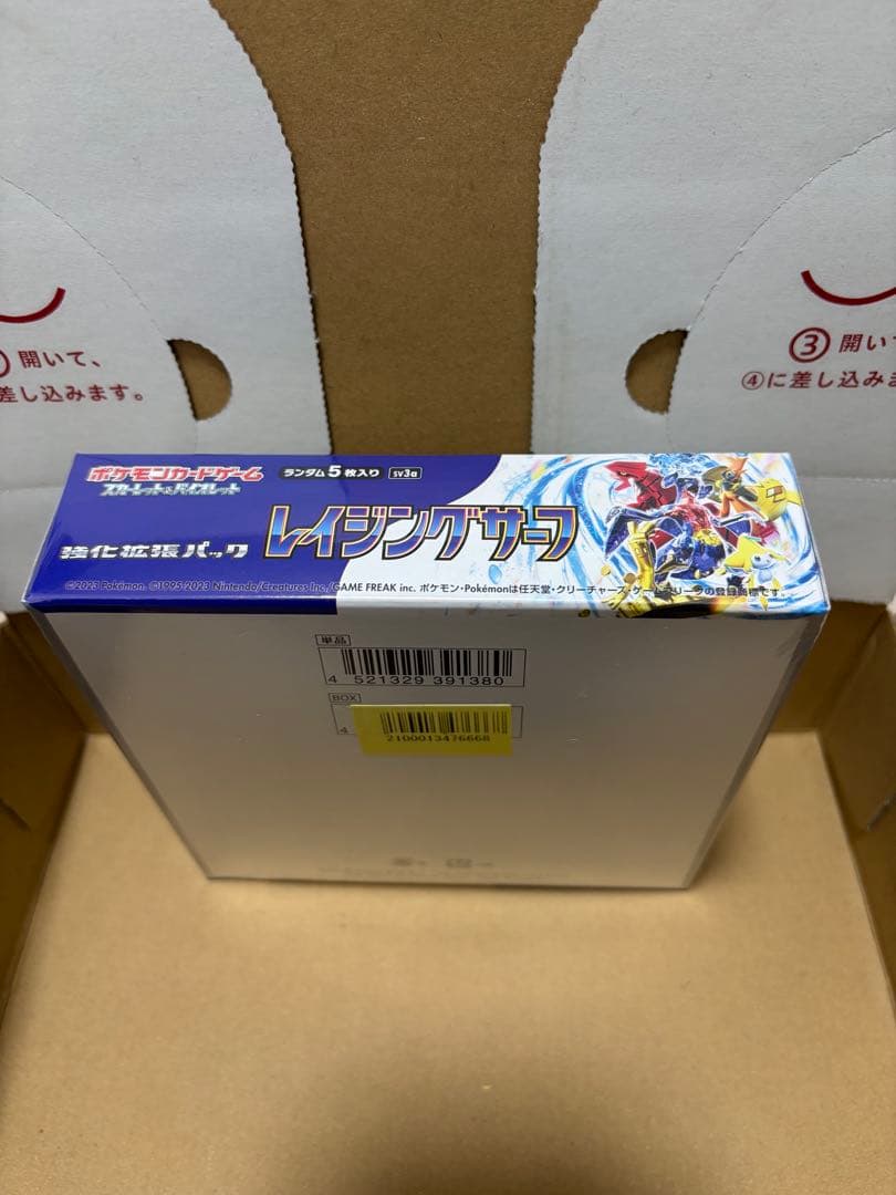 ポケモンカードゲーム レイジングサーフBOX