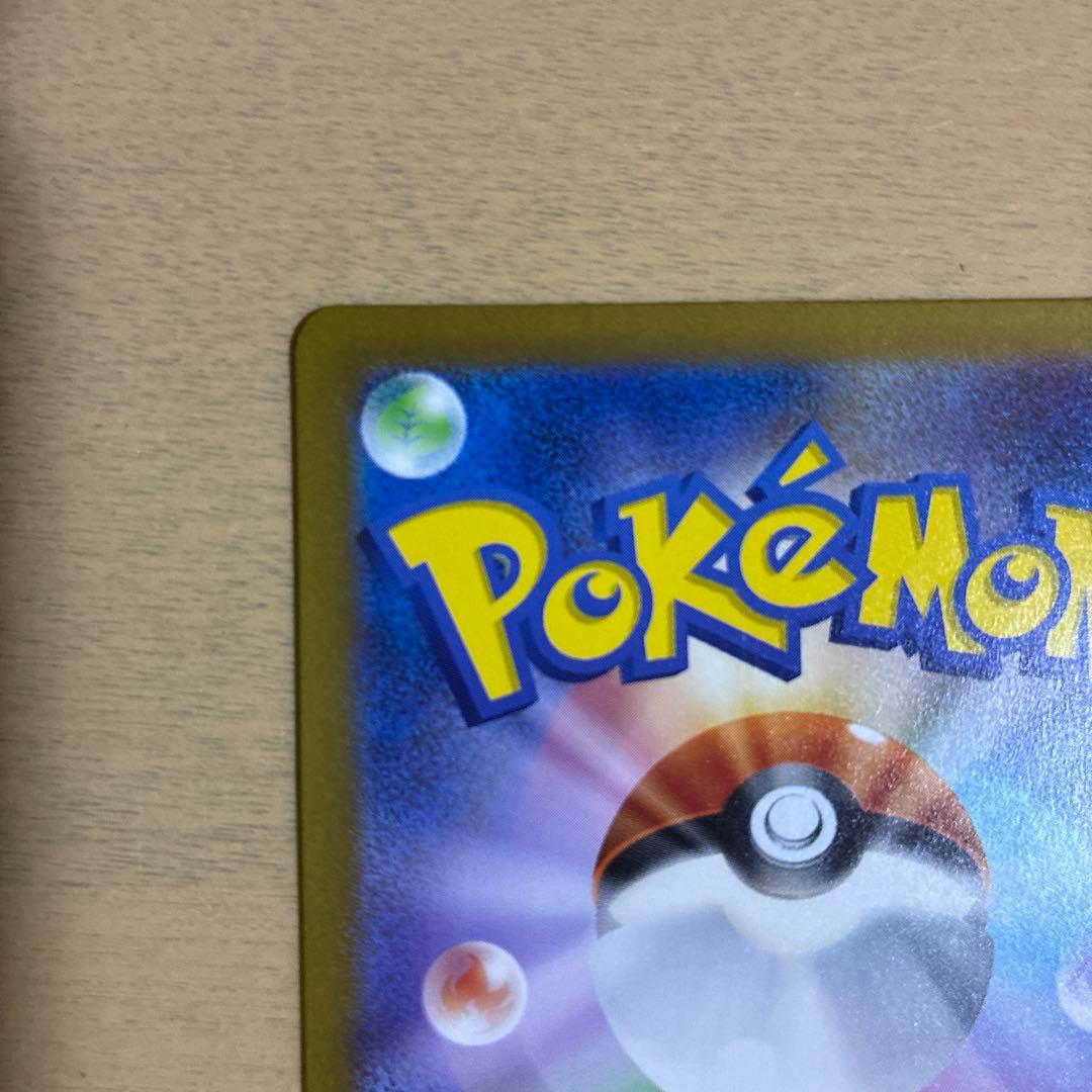 ピカチュウ C SV2a ポケモンカード151 025/165 マスボミラー