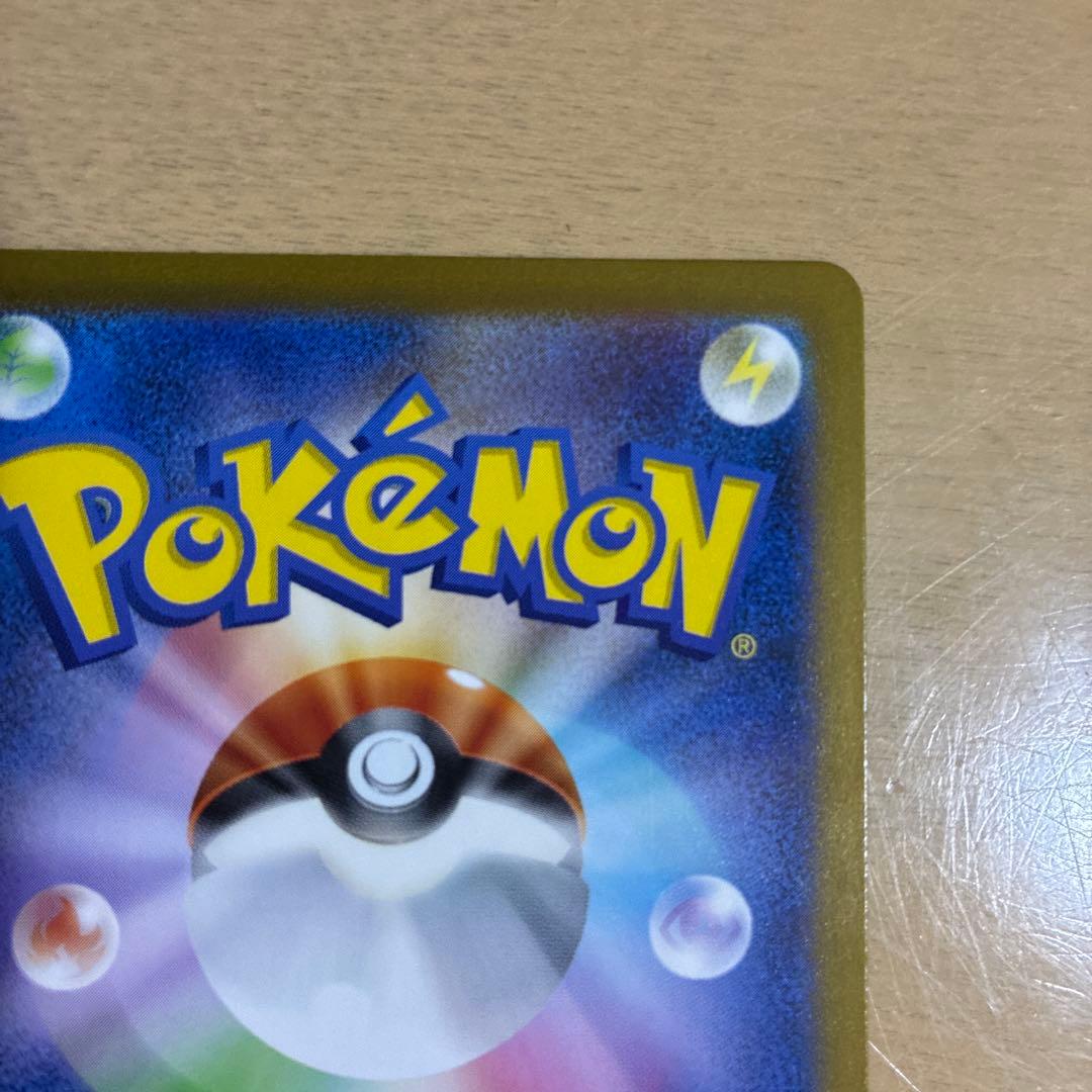 ピカチュウ C SV2a ポケモンカード151 025/165 マスボミラー