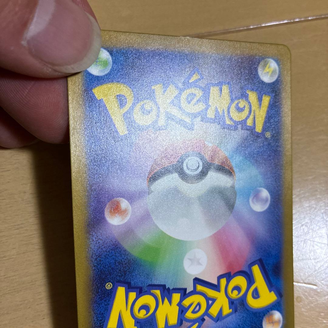 ピカチュウ C SV2a ポケモンカード151 025/165 マスボミラー