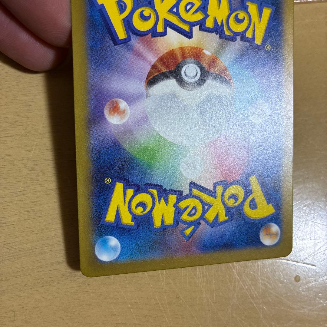 ピカチュウ C SV2a ポケモンカード151 025/165 マスボミラー