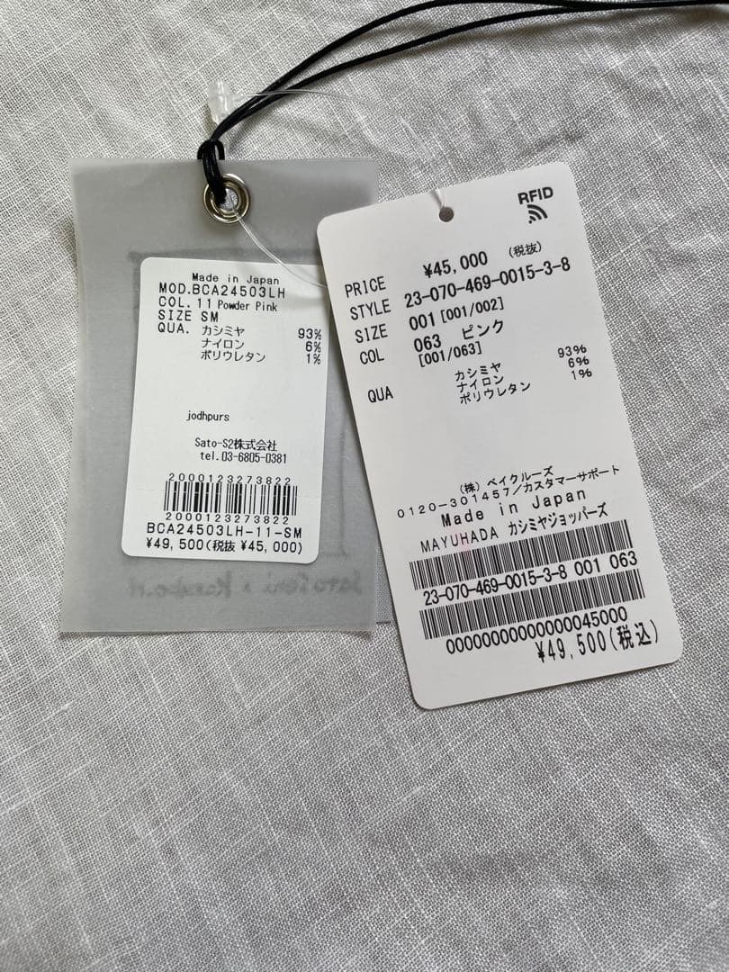 mayuhadaカシミヤジョッパ－ズ　ピンク　早坂香須子さん