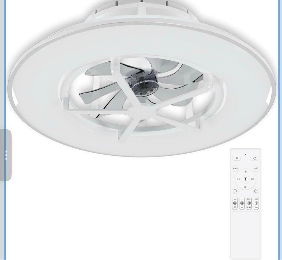 新品！シーリングファンライト♥12畳 首振り ファン付き LEDシーリングライト