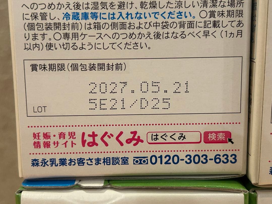 はぐくみ エコらくパック 6箱 ほほえみ らくらくミルク200ml 11本
