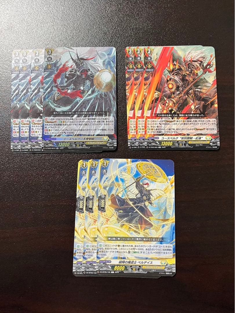 ユースベルク デッキパーツ ＋おまけ