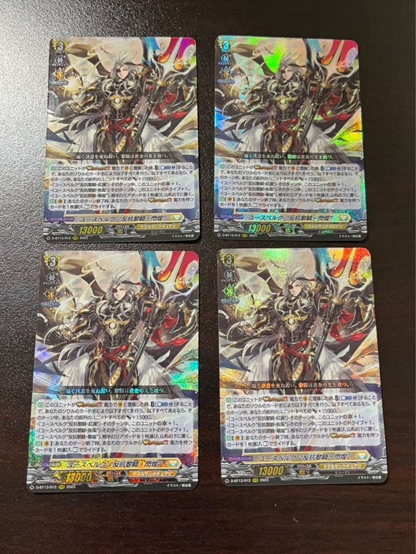 ユースベルク デッキパーツ ＋おまけ