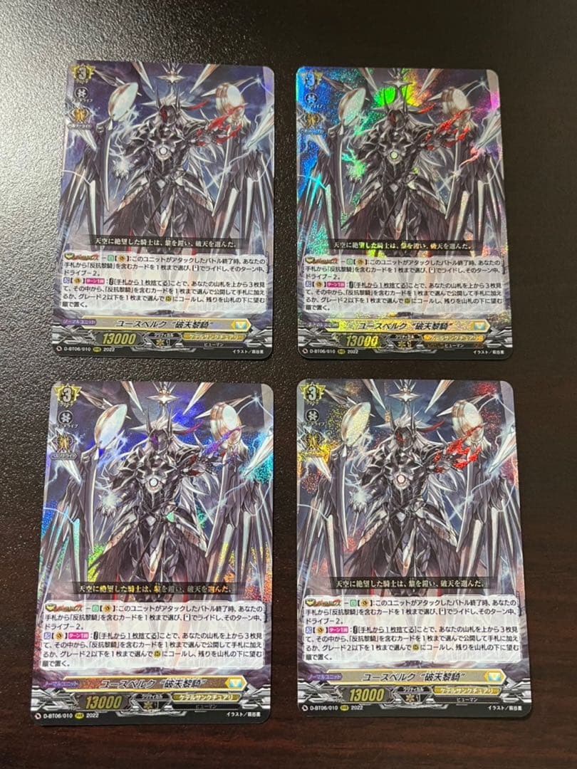 ユースベルク デッキパーツ ＋おまけ