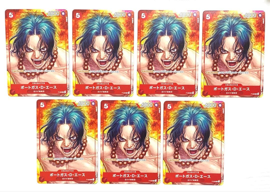 ポートガス・D・エース：ワンピース・マガジン P-028 7枚セット