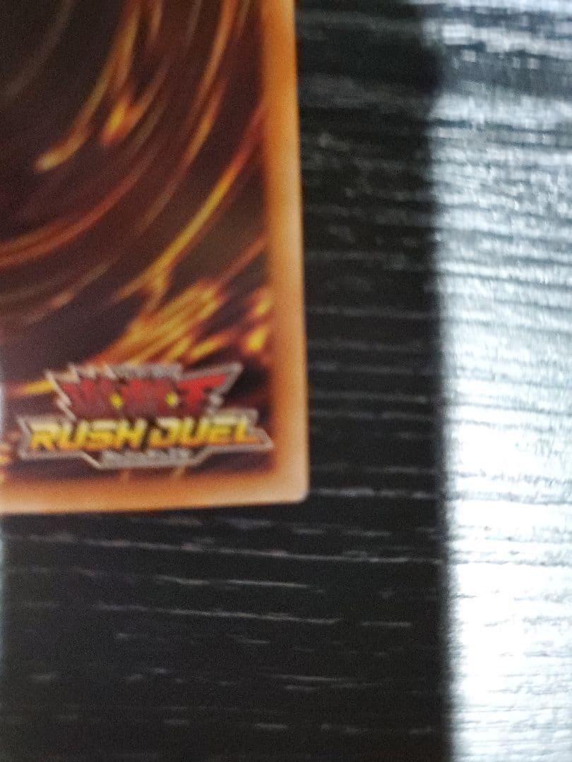 遊戯王 エルフの剣士 赤文字