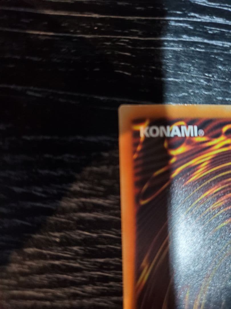 遊戯王 エルフの剣士 赤文字