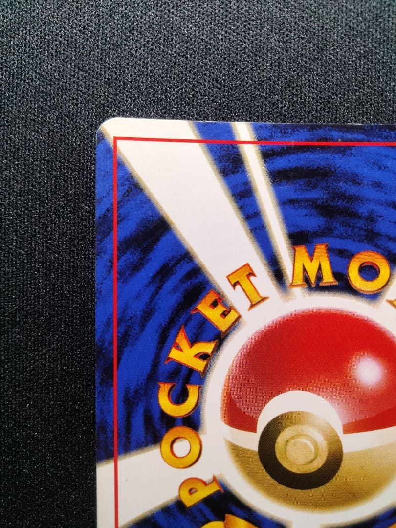 R団のミュウツー 旧裏 キラ ジム拡張第2弾 「闇からの挑戦」 1枚