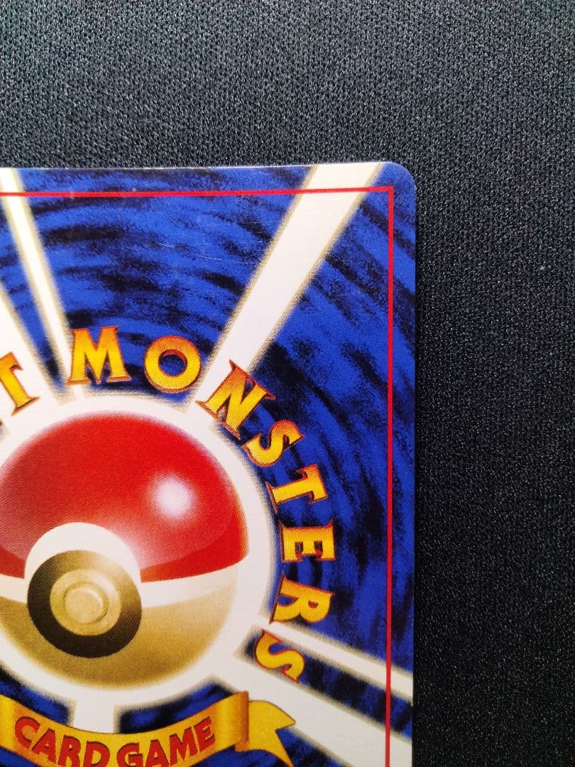 R団のミュウツー 旧裏 キラ ジム拡張第2弾 「闇からの挑戦」 1枚