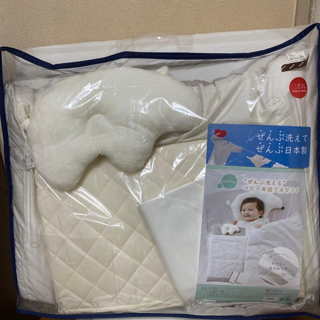 sandesikaベビー布団7点セット(日本製)
