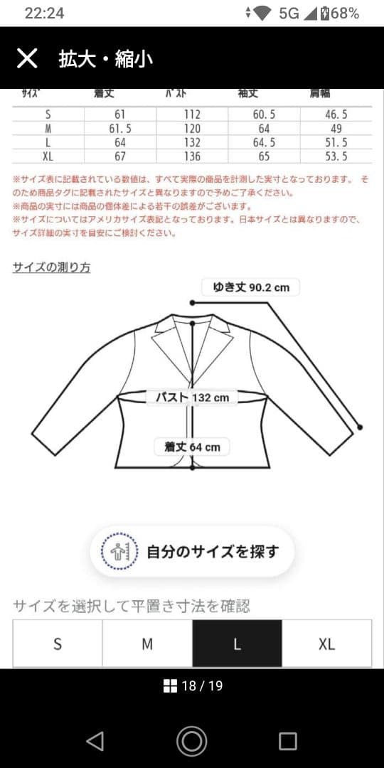 【希少】リーバイス　1st　ボアジャケット　メンズXL　ビッグE