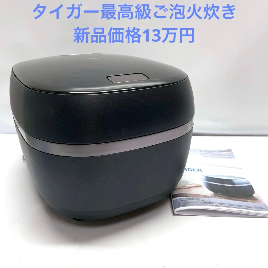 タイガー　最高級炊飯器　土鍋圧力IHジャー炊飯器〈炊きたて〉 JPG-S100