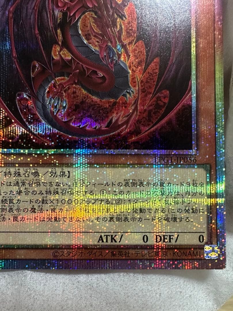 神炎皇ウリアプリズマティックシークレットレア　原作絵