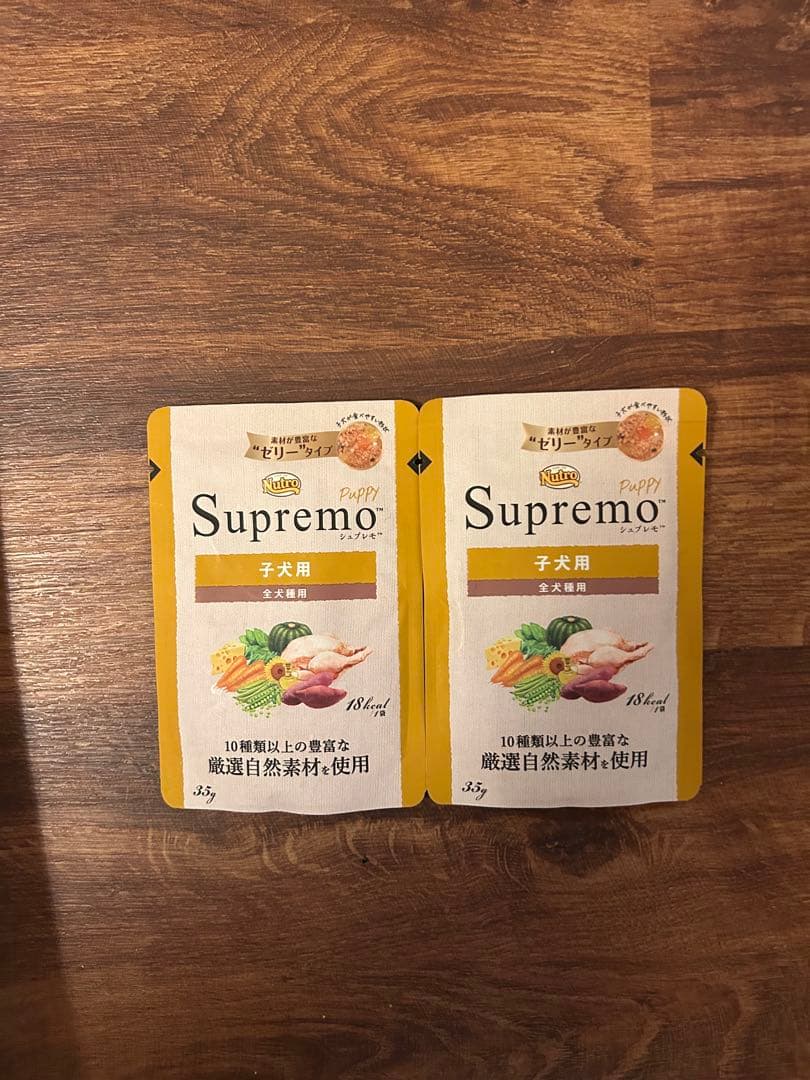 シュプレモ　子犬用　小粒　6kg おまけ2個付き