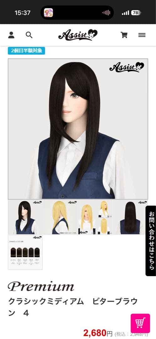 くりそ様 お見積もりページ