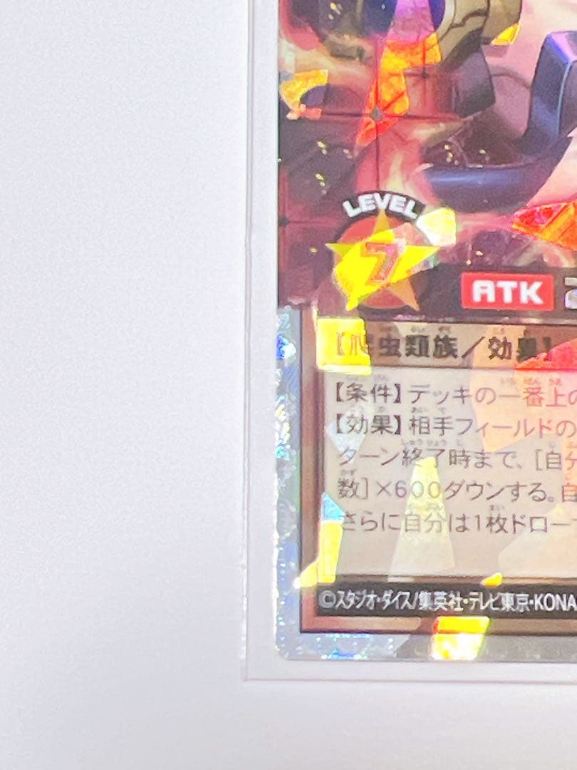 清浄の蛇姫 オーバーラッシュ 遊戯王 ラッシュデュエル 5th