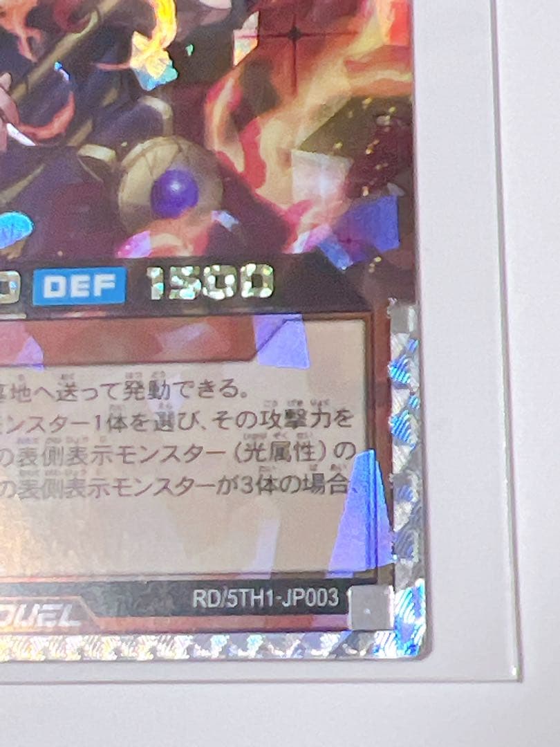 清浄の蛇姫 オーバーラッシュ 遊戯王 ラッシュデュエル 5th