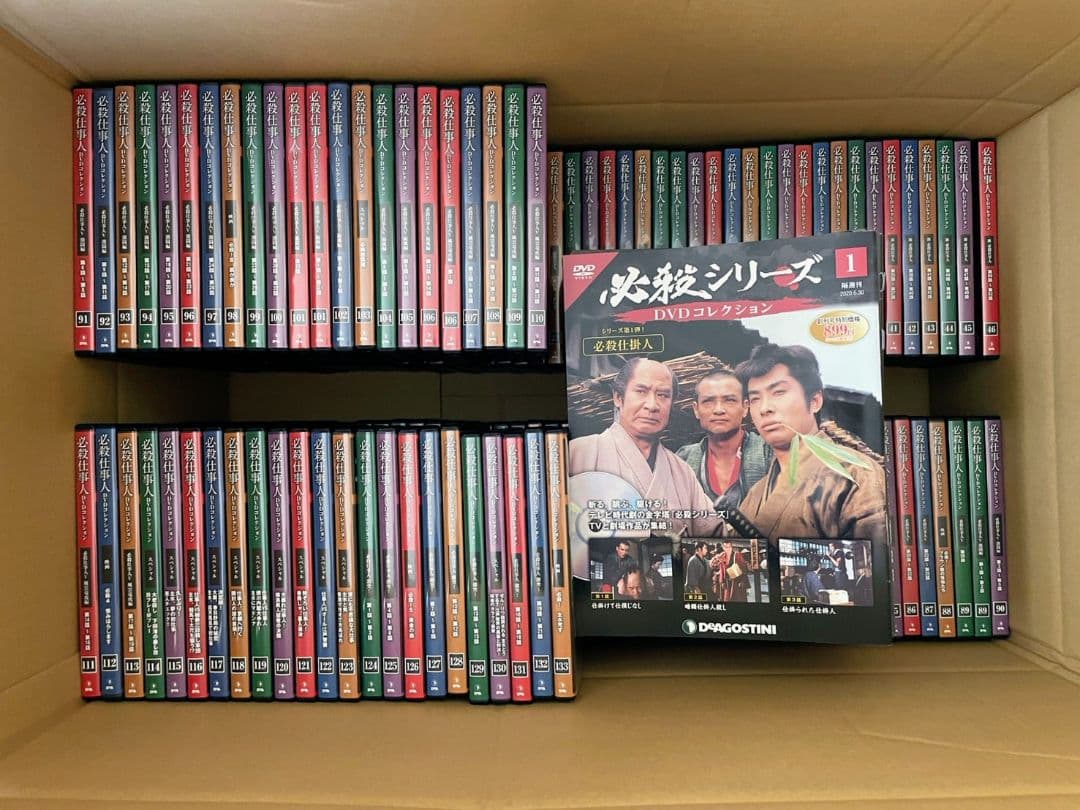 必殺仕事人 必殺シリーズ 全133巻セット 冊子付き DVD ディアゴスティーニ