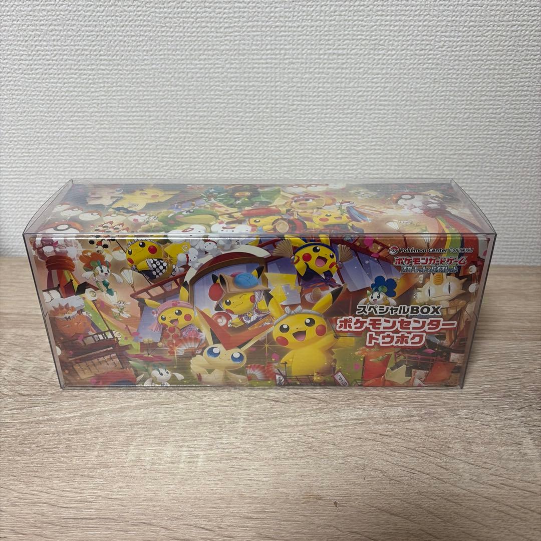 未開封　ポケモンカードゲーム トウホクスペシャルBOX シュリンク付き