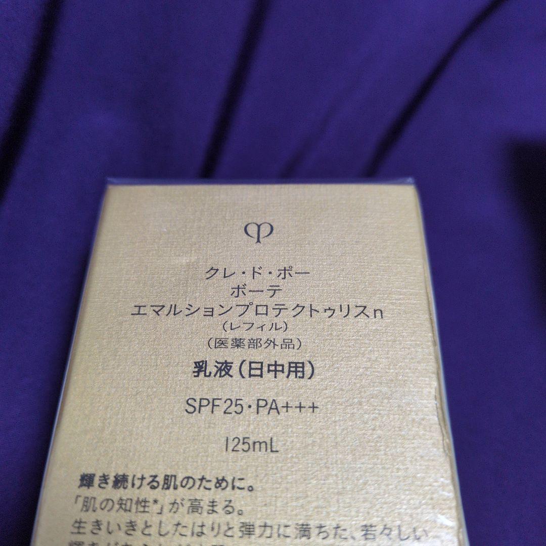 clé de peau 化粧水・エマルジョンセット３