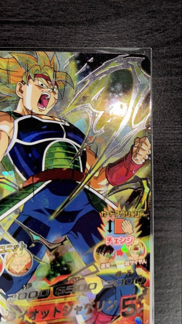 チ*ウ様 h5-sec 旧弾 バーダック