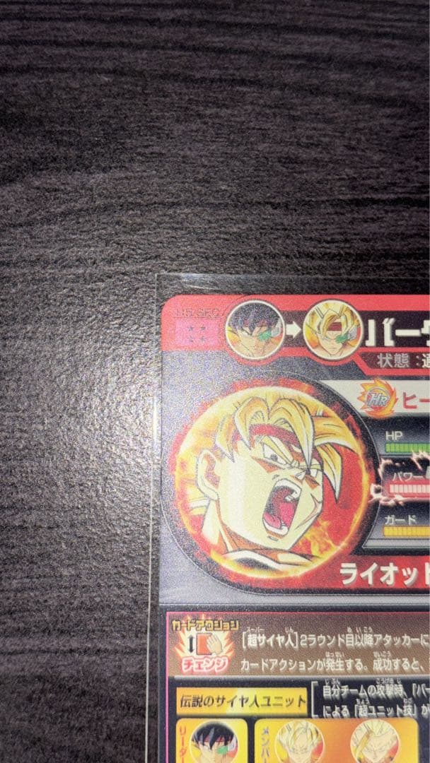 チ*ウ様 h5-sec 旧弾 バーダック