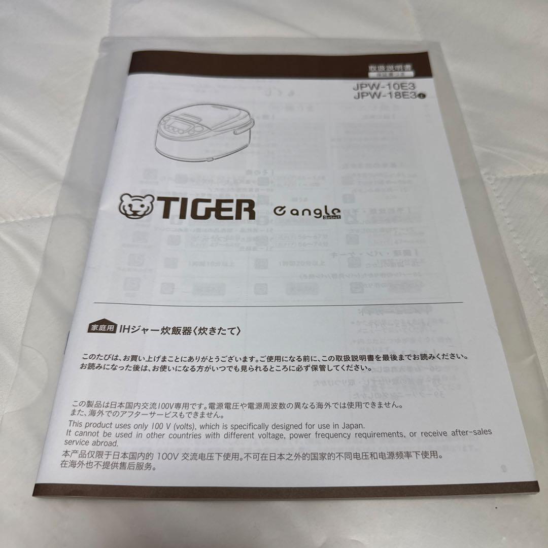 1升（10合）IH炊飯器　JPW-18E3