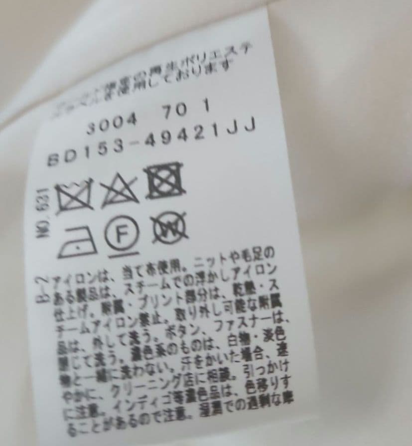 UNTITLED　ファンシーツイード ジャケット　L