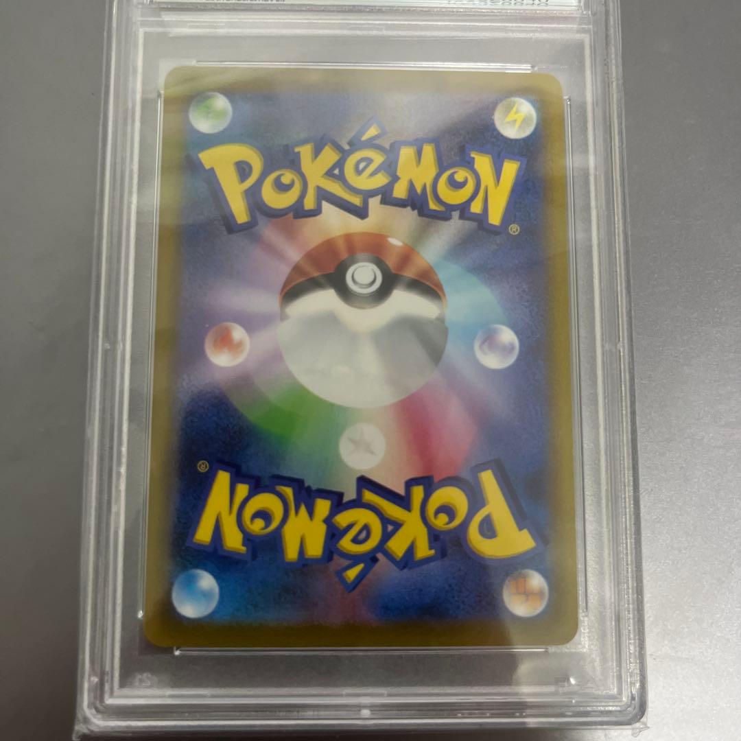 スズナ SR psa10 S12 パラダイムトリガー 113/098