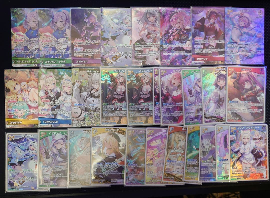 ホロカ まとめ売り