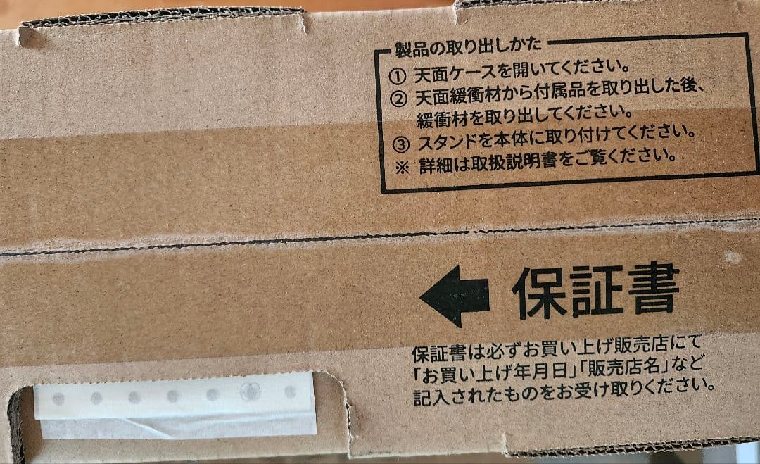 SHARP AQUOS 43V型 液晶テレビ