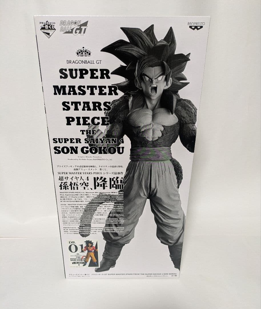 ドラゴンボール一番くじ SMSP スーパーサイヤ人4 孫悟空 フィギュア A賞
