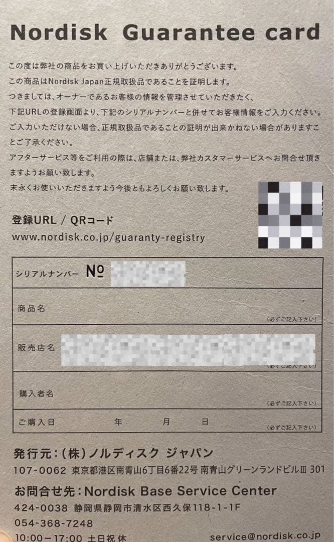 最終価格NORDISK Vimur 5.6 ノルディスク ヴィムル5.6