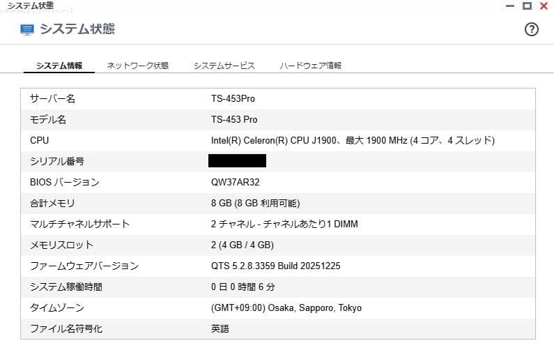 QNAP OEM NAS TS-453Pro同等品 メモリ8GB