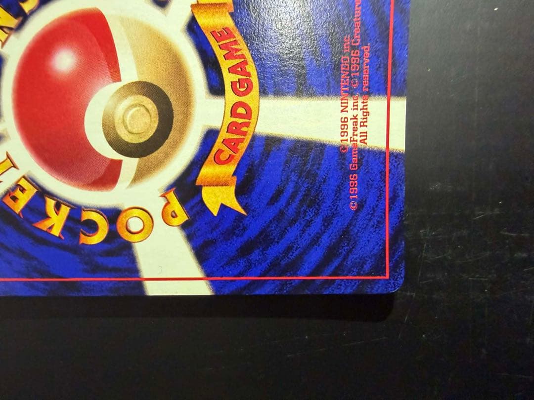 チ*ー様 美品　お誕生日ピカチュウ　旧裏　プロモ　ポケモンカード