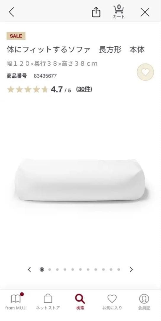 【無印良品、本体＋カバー】体にフィットするソファ 長方形 ネイビー