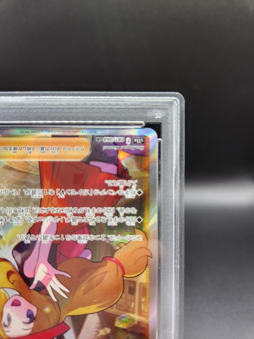 せレナ sr psa10 ★2677