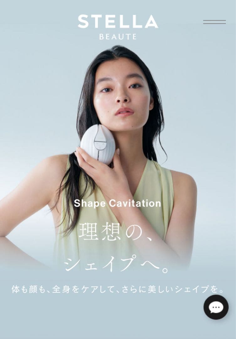 【新品】STELLA BEAUTE シェイプキャビテーション フェイスボディケア