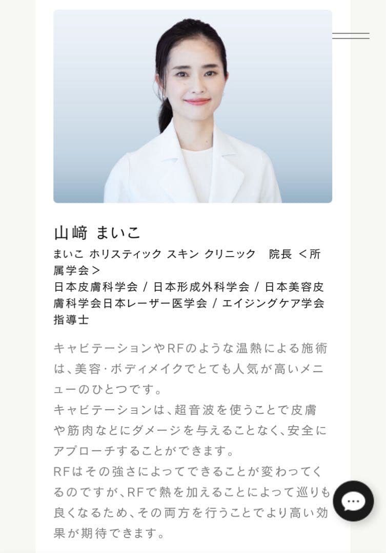 【新品】STELLA BEAUTE シェイプキャビテーション フェイスボディケア