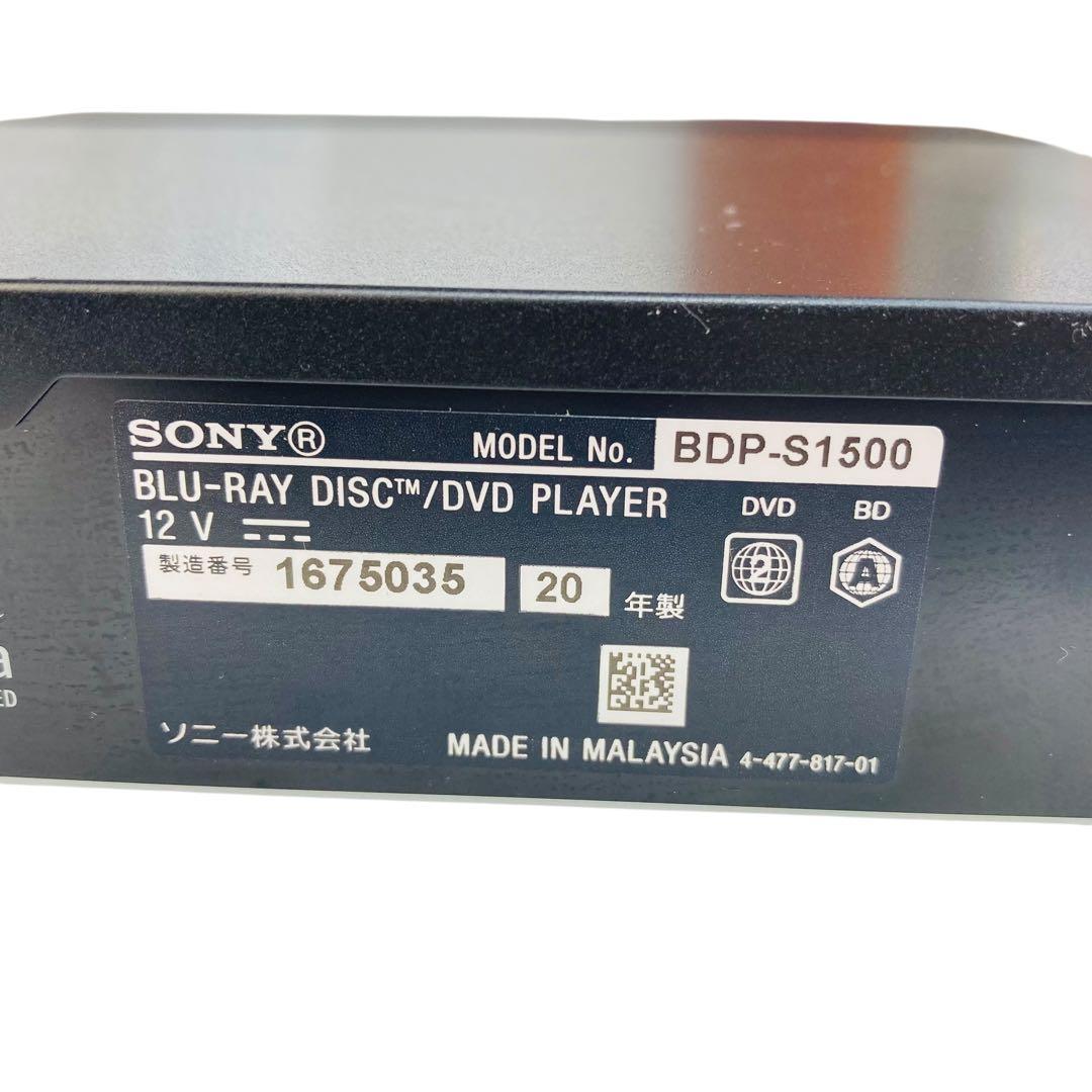 【動作確認済み】SONY BDP-S1500 Blu-rayプレーヤー