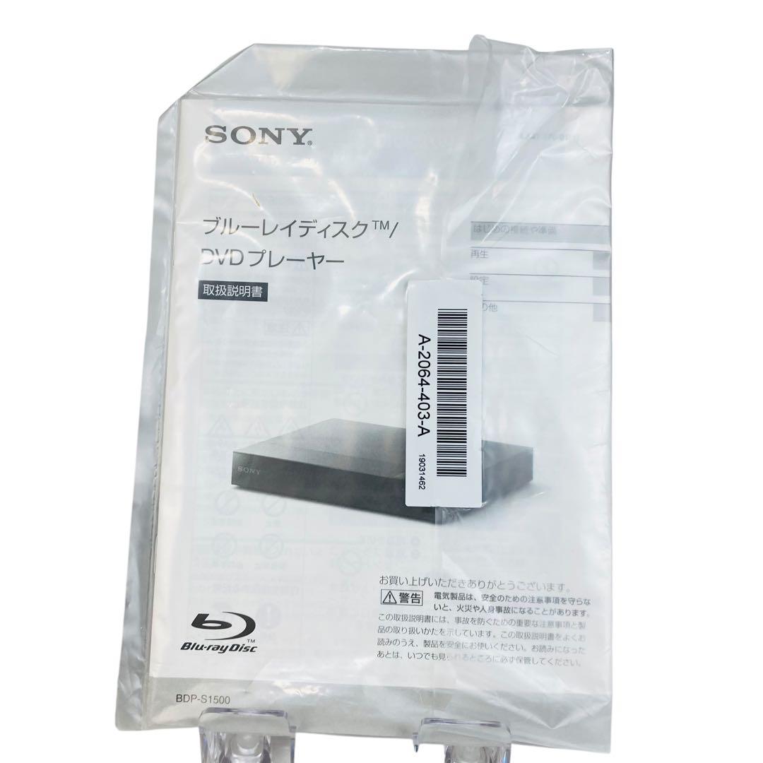 【動作確認済み】SONY BDP-S1500 Blu-rayプレーヤー