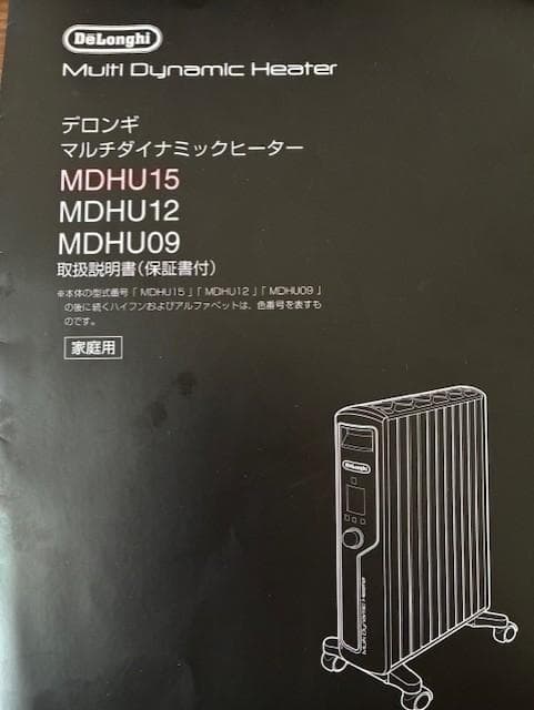 デロンギ　マルチダイナミックヒーター　10-13畳　リモコン付き