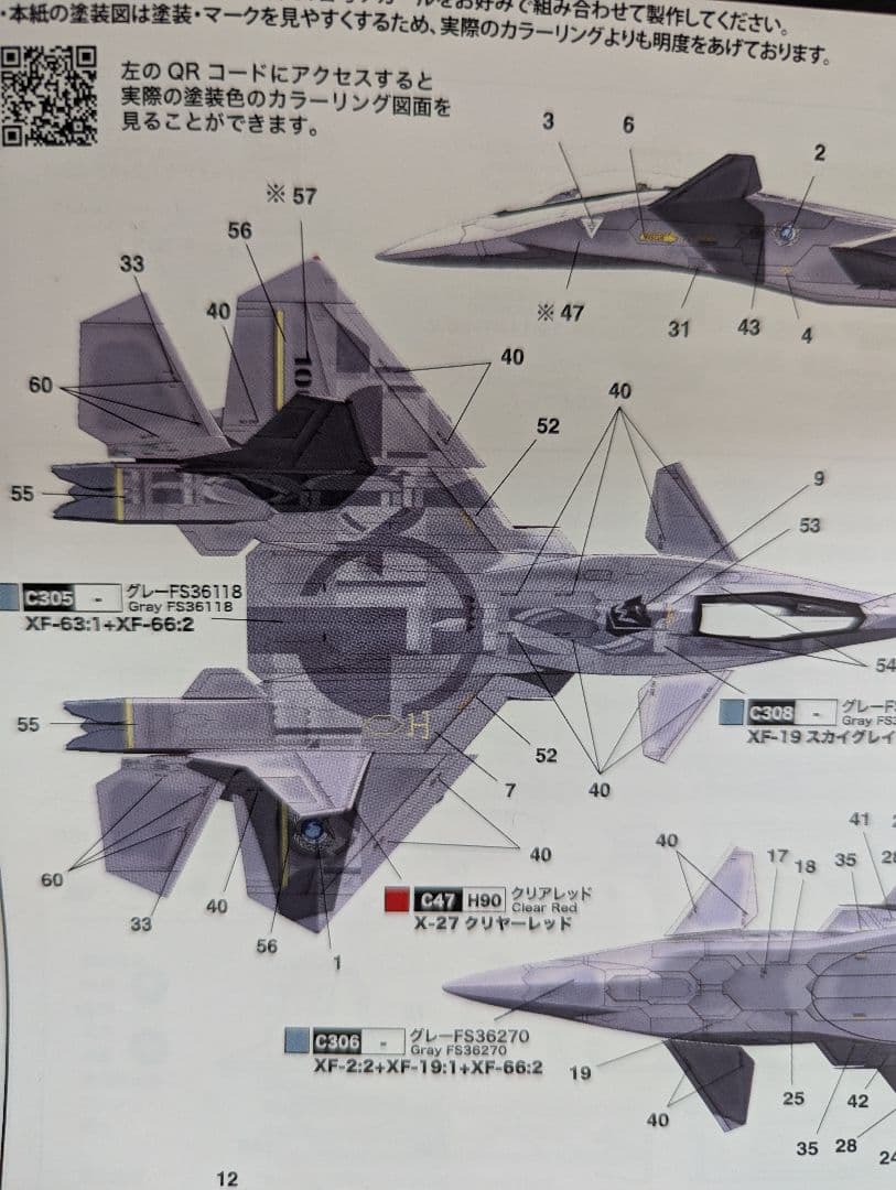 国希　プラッツ FFR-31シルフィード