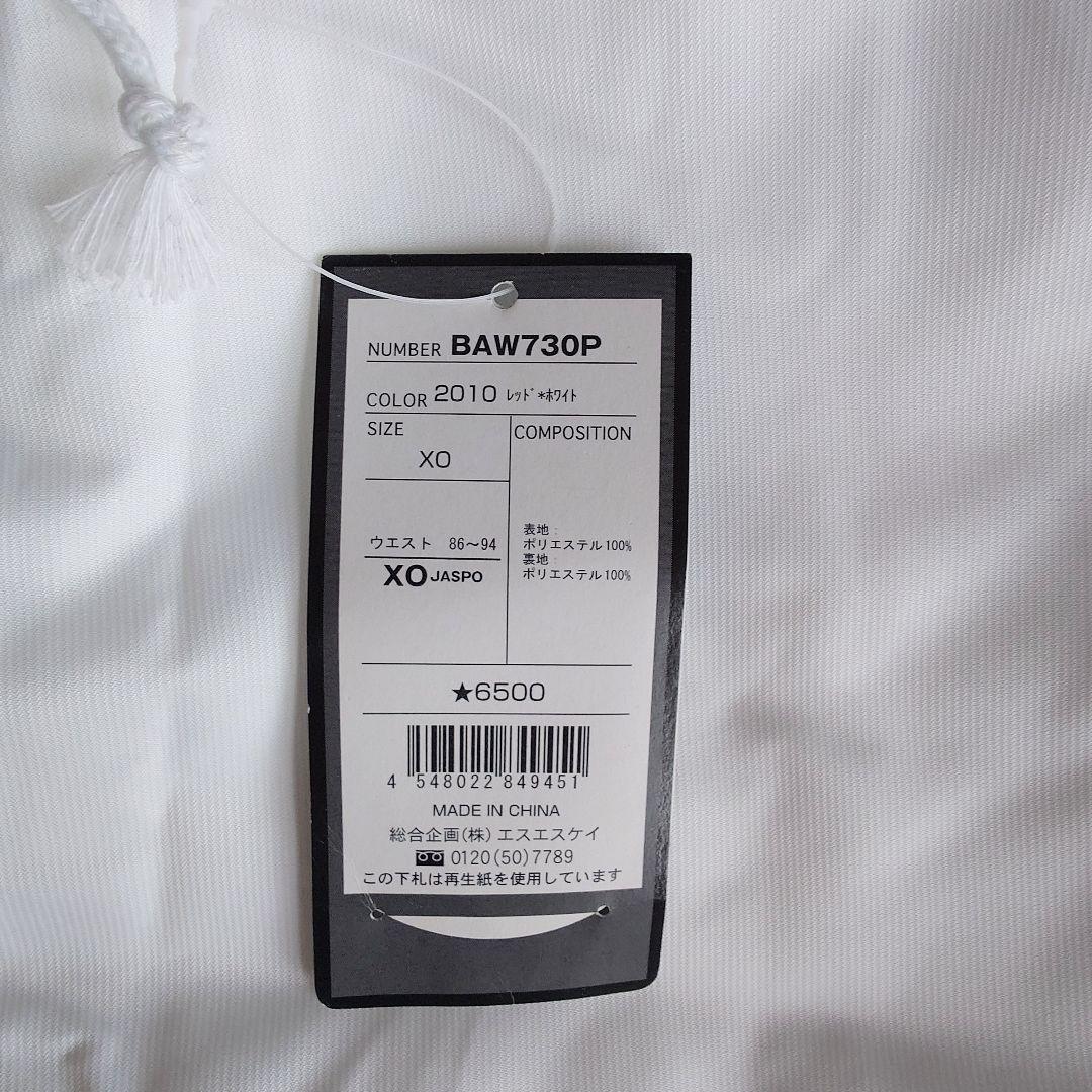 タグ付き SSK セットアップ ウインドブレーカー XOサイズ 白赤