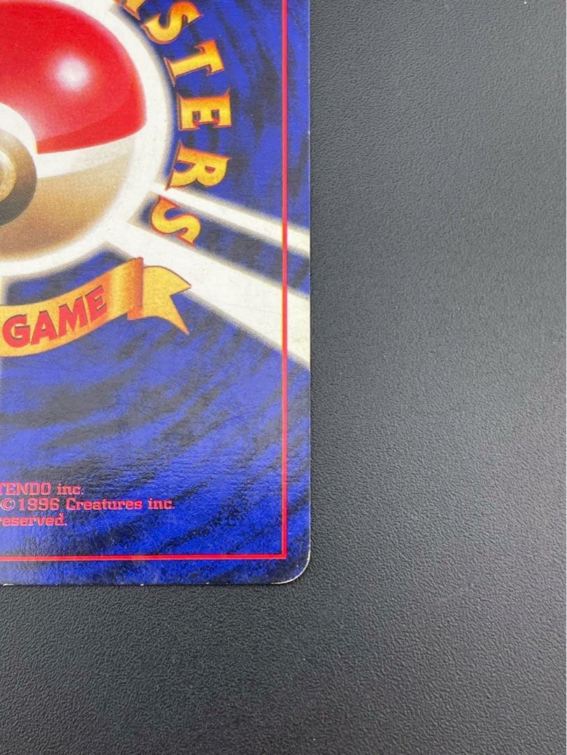 【中古品】 マークなし　初版　サンダー　LV.64 HP90 No.145旧裏