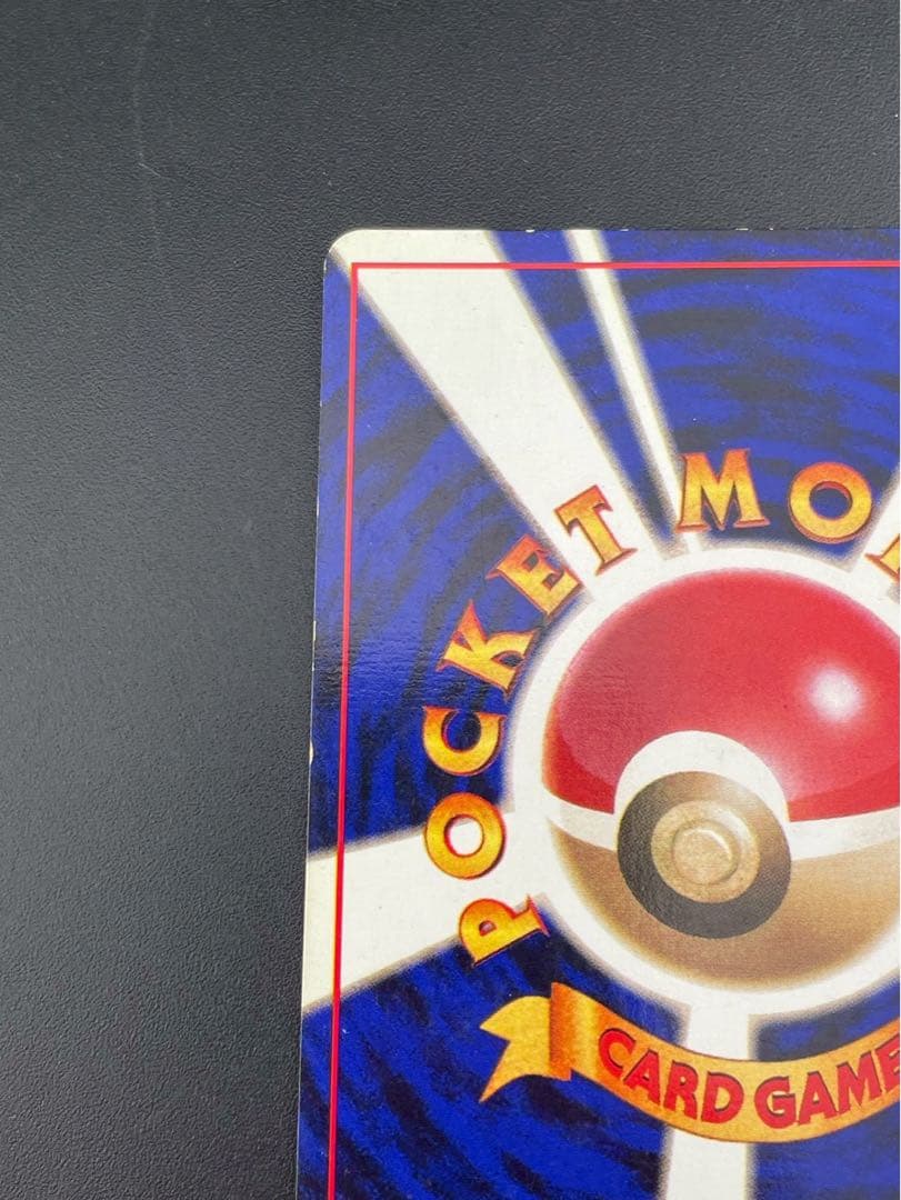 【中古品】 マークなし　初版　サンダー　LV.64 HP90 No.145旧裏