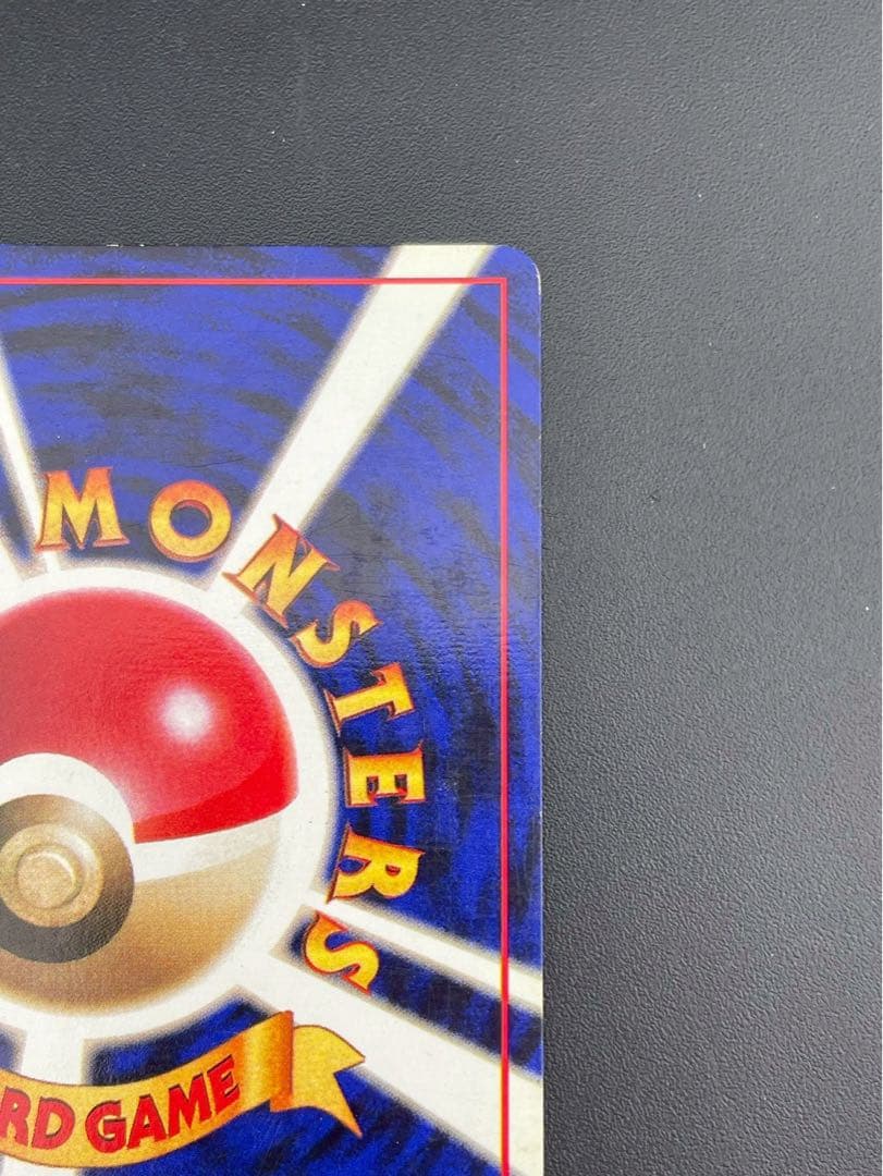 【中古品】 マークなし　初版　サンダー　LV.64 HP90 No.145旧裏